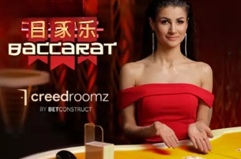 Baccarat (CreedRoomz)