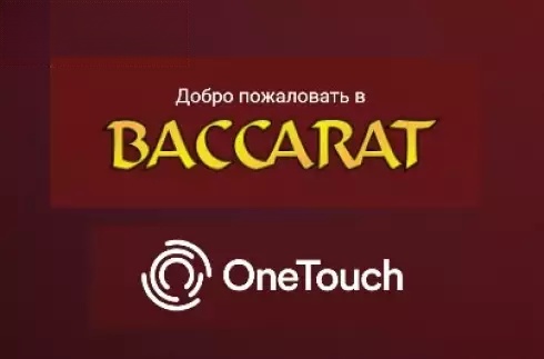 Baccarat Super Squeeze