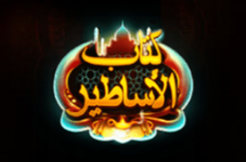 Book of Legends (Section 8 Studio)
