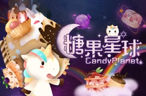 Candy Planet (AllWaySpin)
