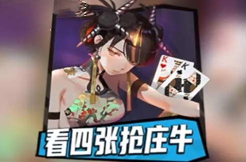 Four Cards Bull KX