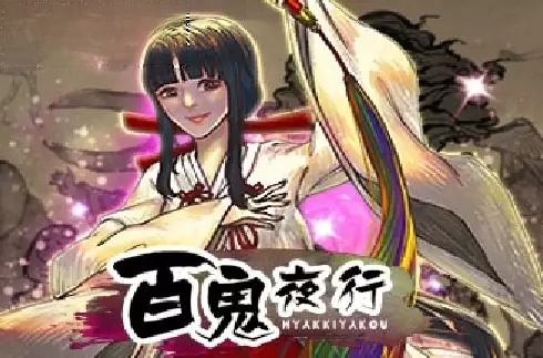 Hyakkiyakou