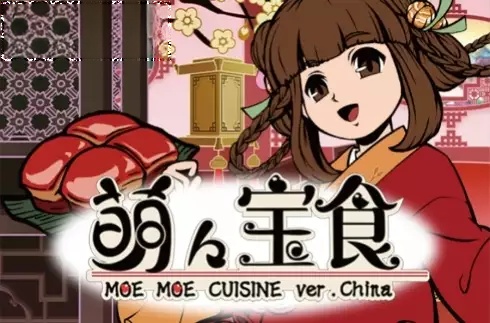Moe Moe Cuisine ver.China