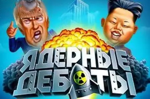 Nuclear Debate