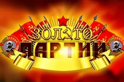 Party Gold