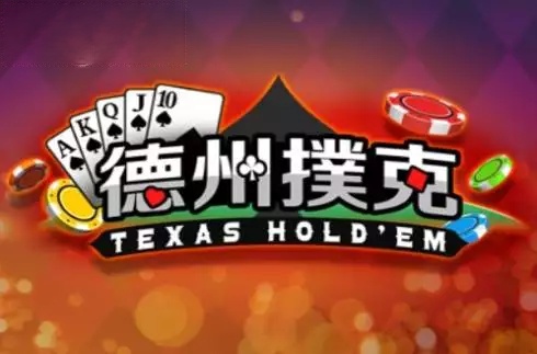 Texas Hold'em (Micro Sova)