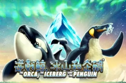 The Orca, the Iceberg and the Penguin