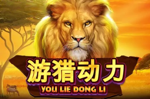 You Lie Dong Li